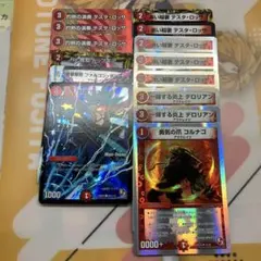 デュエマ　赤単アウトレイジ　パーツ14枚まとめ売り