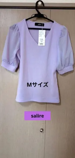 (新品·未使用)salire ラベンダー Vネック パフスリーブのサムネイル