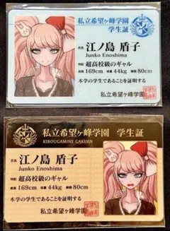 ダンガンロンパ 江ノ島盾子 スリーブ - メルカリ