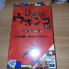 【新品】ウボンゴ ミニ パズルゲーム
