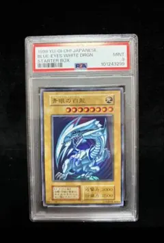 2026年最新】青眼の亜白龍 20th psa10の人気アイテム - メルカリ