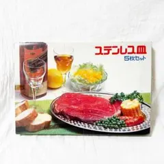 【中古】ステンレス製オーバルプレート 5枚セット パーティー バーベキューのサムネイル