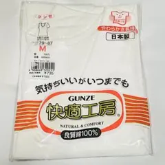 【M】GUNZE V型三分袖スリーマー 快適工房 良質綿100% 肌着 下着