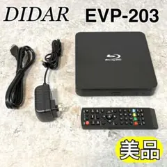 2025年最新】didar ブルーレイプレーヤーの人気アイテム - メルカリ