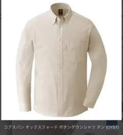 mont-bell オックスフォードシャツ XL ベージュ　現行品のサムネイル