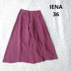 【イエナ】IENA フレアスカート ロング　ボルドー　ラップ風　上品　36