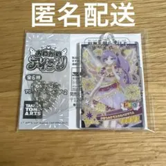 おねがいアイプリ アクリルキーホルダー2 望永エマ きぼうのクリスタルバズリウム