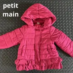 petit main フリル付きダウンコート 100 フリル　防寒　送料無料