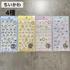 新品　ボンボンドロップシール　ちいかわ　4種 まとめ売り