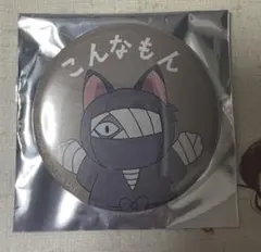 【3/6まで値下げ】ナンジャタウン　忍たま乱太郎　ミニゲーム　缶バッジ