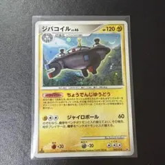ポケモンカード ジバコイル 068/092 LV.44 1ED - メルカリ