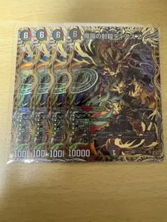 デュエルマスターズ　魔誕の封殺ディアスz シークレット 4枚セット 魔誕の封殺ディアスZ【SR】[DM25RP3 S11/S11]｜デュエルマスターズ