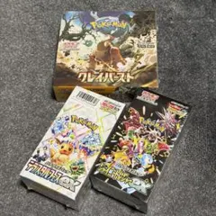 【シュリンク付き ポケセン産】 未開封BOX 3種set