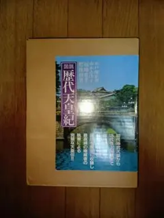 貴重本】日本海軍史 全11巻セット 美品 書籍良好 - メルカリ