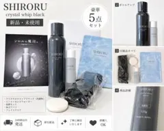 SHIRORU スキンケアセット - メルカリ