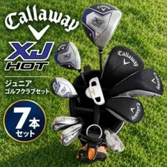 2026年最新】Callaway Golf ゴルフクラブ ジュニア クラブセットの人気