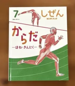 2026年最新】キンダーブック しぜん 2020の人気アイテム - メルカリ