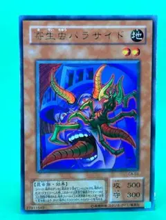 【極美品 ③ 寄生虫パラサイド CA-03】アヌビスの呪い 遊戯王