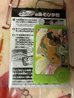 最終値引き【大人気　ポケモンフレンダ】　カイリュー　新品　2月迄プチお菓子付