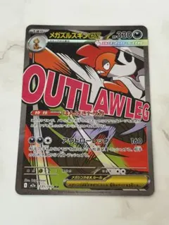 2026年最新】メガズルズキンex maの人気アイテム - メルカリ