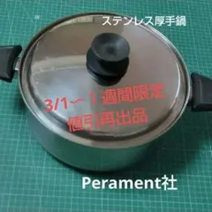 2026年最新】ロイヤルクィーン 鍋の人気アイテム - メルカリ