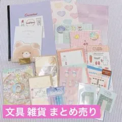 ノート メモ用紙 雑貨 まとめ売り