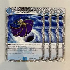 2026年最新】ロストウォーターゲイトの人気アイテム - メルカリ