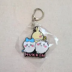 ちいかわ ラバーキーホルダー3 HUKKIN ちいかわ ハチワレ うさぎ