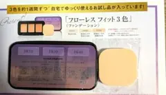 新品COVERMARK フローレスフィット ファンデーション サンプル