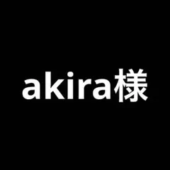 akira様 リクエスト 7点 まとめ商品