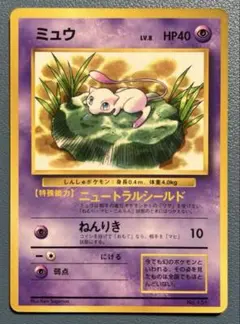 2026年最新】旧裏 ミュウ コロコロの人気アイテム - メルカリ