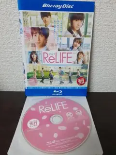 ReLIFE-リライフ-　Blu-ray