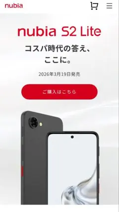【新品】SIMフリー nubia S2 Lite本体 8コア/4GB/128GBのサムネイル