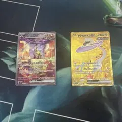 タケルライコex 2枚セット