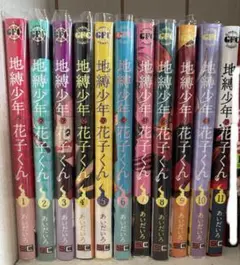 地縛少年花子くん 1巻特典含む しおり 5枚セット メルカリ便】希少 1巻 特典❣️ 地縛少年花子くん 非売品 しおり