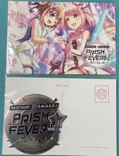 Re:ステージ! PRISM☆FEVER 入場特典アルミステッカー&ポストカード