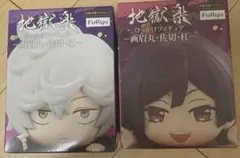 地獄楽　ひっかけ フィギュア　画眉丸・杠　セット