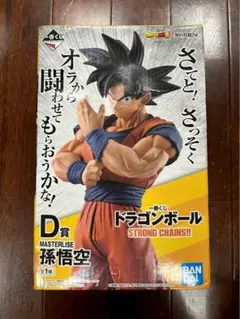 一番くじ ドラゴンボール STRONG CHAINS!! D賞 孫悟空 - メルカリ