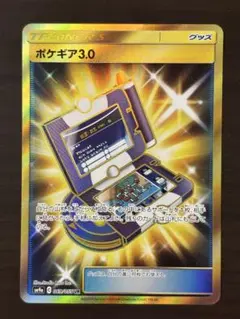 2025年最新】ポケギア3 urの人気アイテム - メルカリ