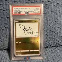 2026年最新】ピカチュウ psa10 nagabaの人気アイテム - メルカリ