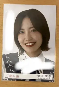 櫻坂46 松田里奈 直筆サイン入りポスター Amazon.co.jp: 櫻坂46 松田里奈 サイン入りフォトカード : おもちゃ
