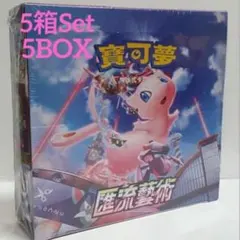 新品未開封 ポケモンカードゲーム フュージョンアーツ BOX シュリンク付き ポケモンカードゲーム 即日配送 新品未開封 フュージョンアーツ BOX