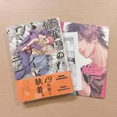 修羅場のワンサイドラブ 藤倉レモン アニメイト20P小冊子 特典ペーパー