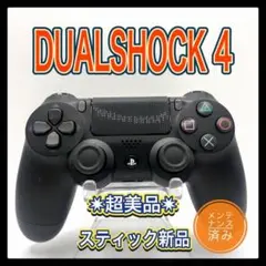 PS4コントローラー　zb28 純正　DUALSHOCK4 プレイステーション4