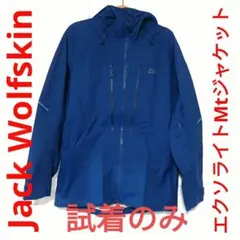 マウンテンジャケット　ジャックウルフスキン