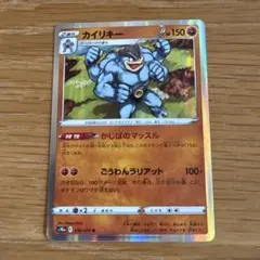 カイリキー R ソード&シールド 強化拡張パック ダークファンタズマ キラ 0…