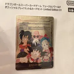ドラゴンボール フュージョンワールド　リミテッドエディション01