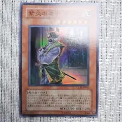 ◇2007年グラディエーターズアサルト『GLAS紫炎の老中エニシ』