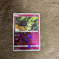 【高騰中】ミミッキュ ミラー リバースホロ PSA10 SM8b 095/150 ミミッキュ【-】{095/150}