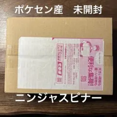 【シュリンク付き】ニンジャスピナー 1BOX ポケモンカード ポケセン産